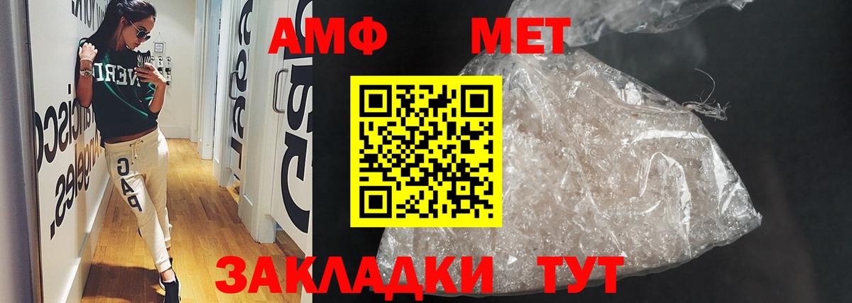 Amphetamine  Вход с VPN  Ревда  Амфетамин VHQ 