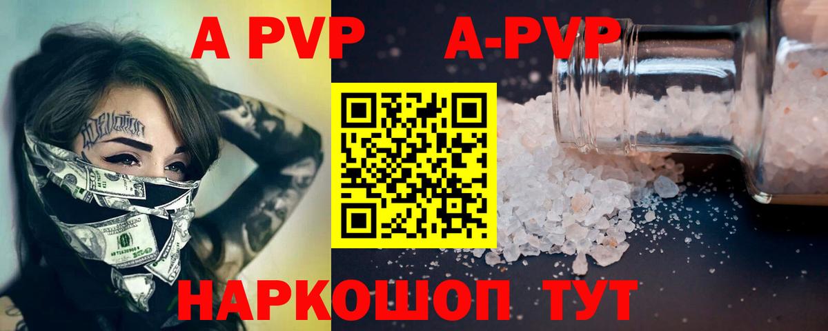 Alfa_PVP мука Ревда