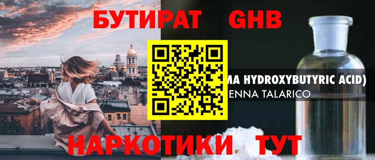Бутират оксана  БУТИРАТ  Ревда  Вход с VPN 