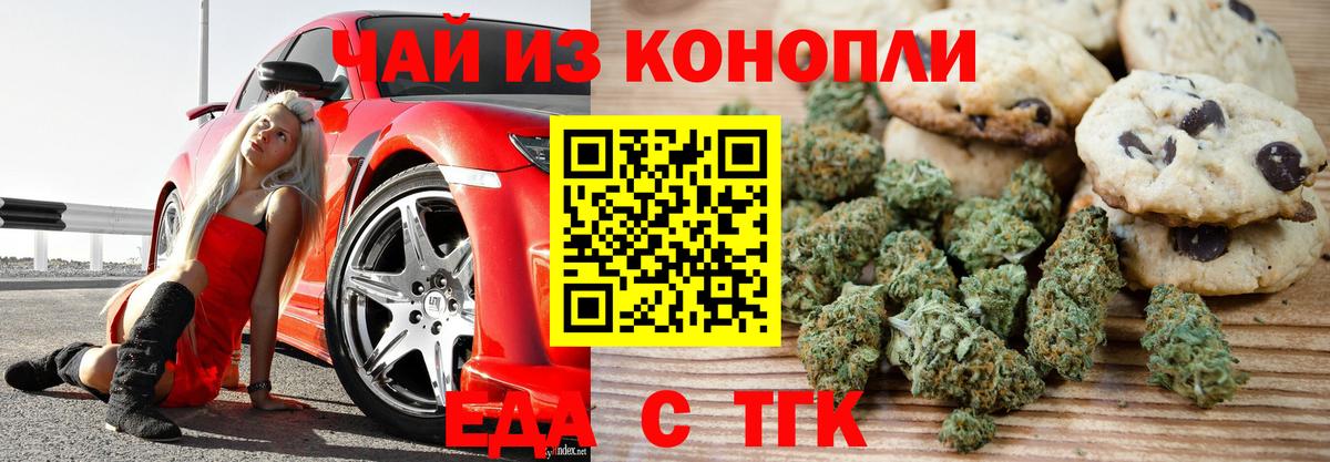 Ревда  Canna-Cookies марихуана  Вход с VPN 