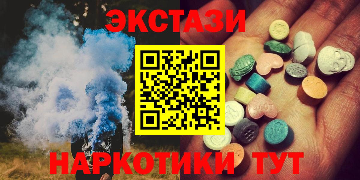 Экстази louis Vuitton  Экстази 280 MDMA  Вход с VPN  Ревда 