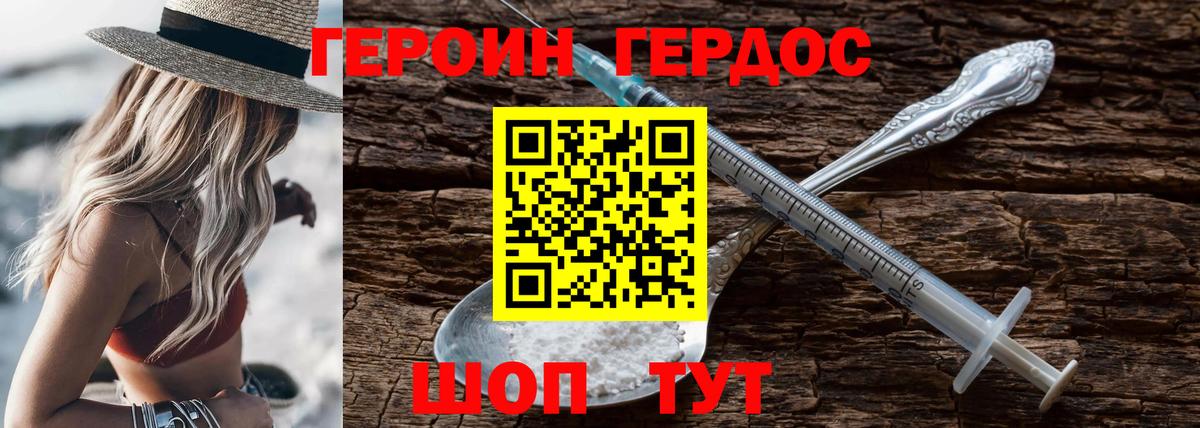 Ревда  Героин белый  ГЕРОИН  Вход с VPN 