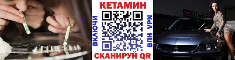 КЕТАМИН VHQ  MEGA как войти  Ревда 