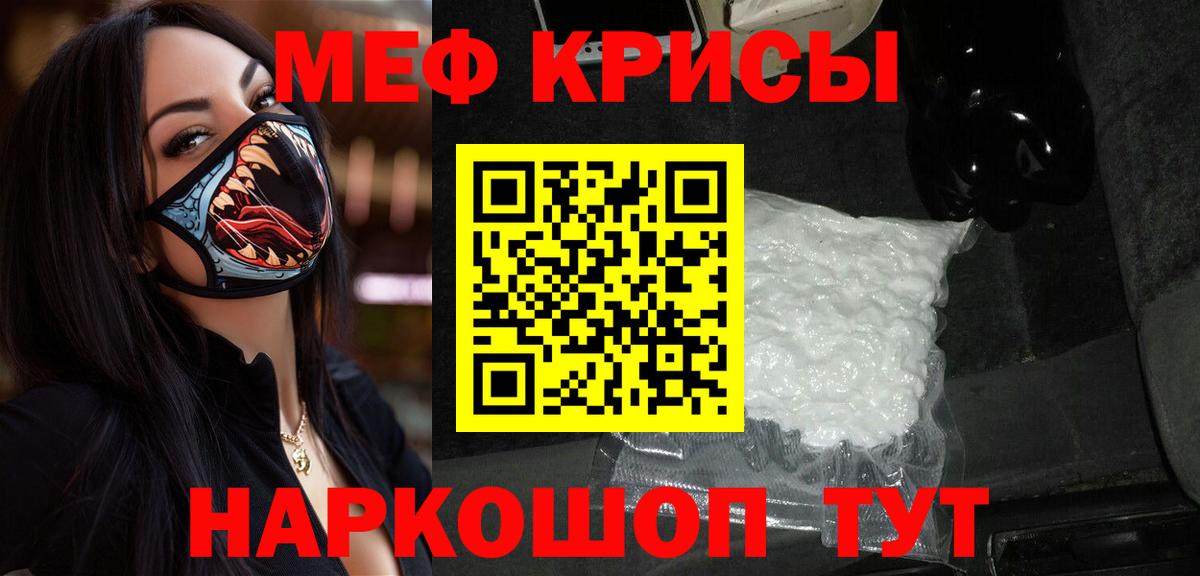 Меф Ревда