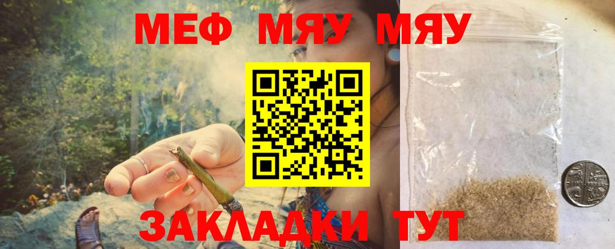 МЕФ  МЕФ VHQ  Ревда  Мефедрон  МЯУ-МЯУ мука  Вход с VPN 