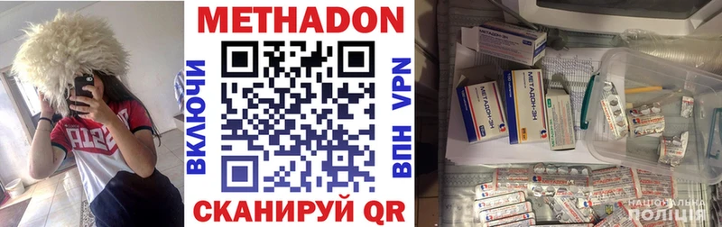 МЕТАДОН кристалл  где продают   ОМГ ОМГ ссылка  Ревда 