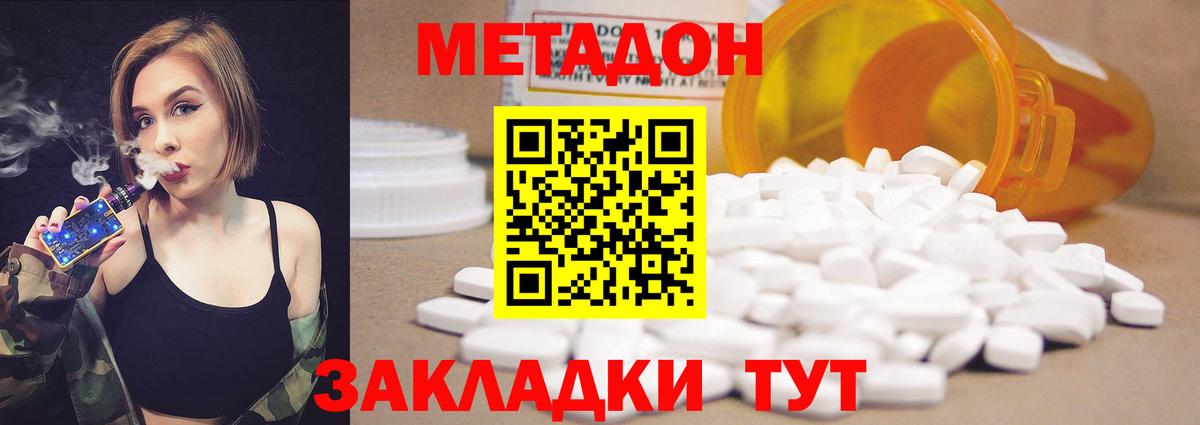 МЕТАДОН methadone  Метадон VHQ  площадка какой сайт    ССЫЛКА  Ревда  Вход с VPN 