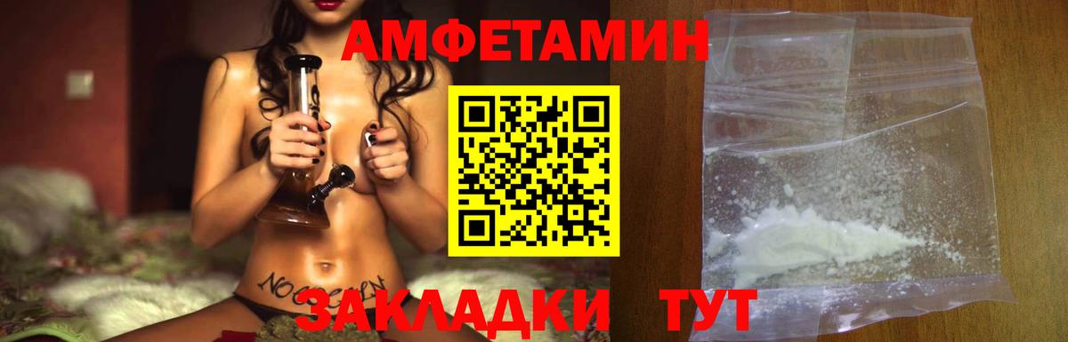 МЕТАМФЕТАМИН мет Ревда