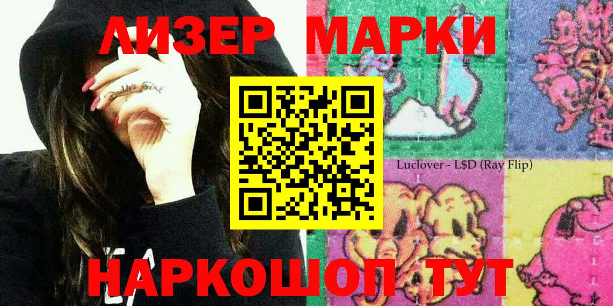 Марки N-bome 1500мкг  Вход с VPN  наркота  Ревда  Марки N-bome 1500мкг 