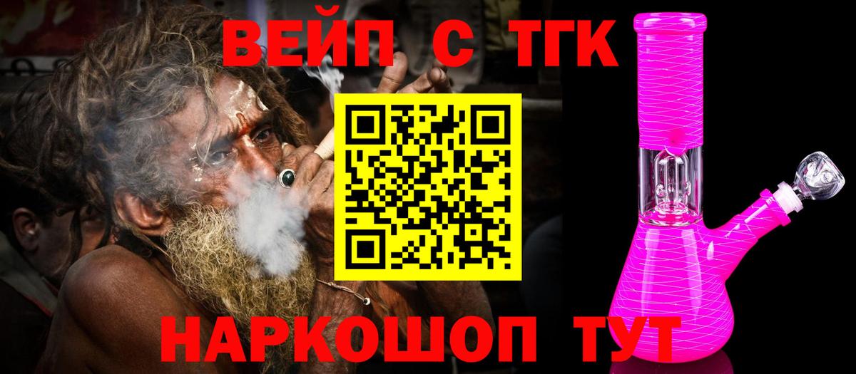 ТГК концентрат  Вход с VPN  Ревда  ТГК гашишное масло 